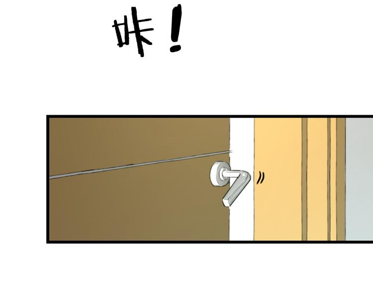 明星老哥请出招！韩漫全集-第53话 和我有关？无删减无遮挡章节图片 