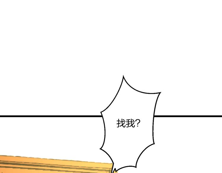 明星老哥请出招！韩漫全集-第53话 和我有关？无删减无遮挡章节图片 