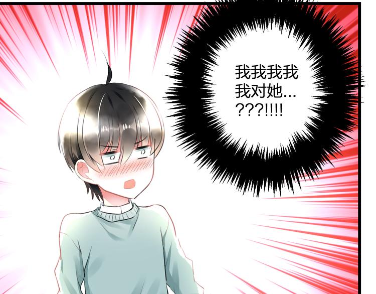 明星老哥请出招！韩漫全集-第53话 和我有关？无删减无遮挡章节图片 