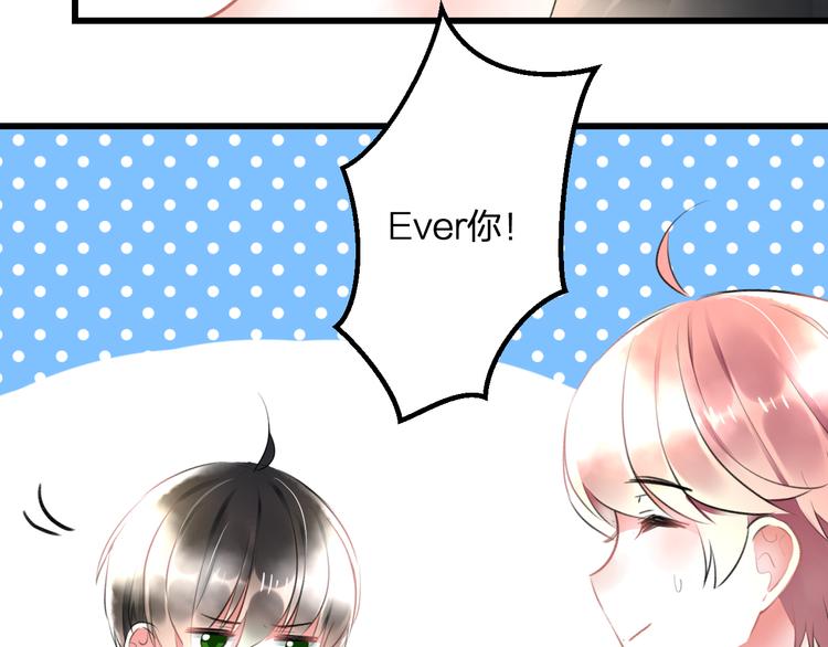 明星老哥请出招！韩漫全集-第53话 和我有关？无删减无遮挡章节图片 