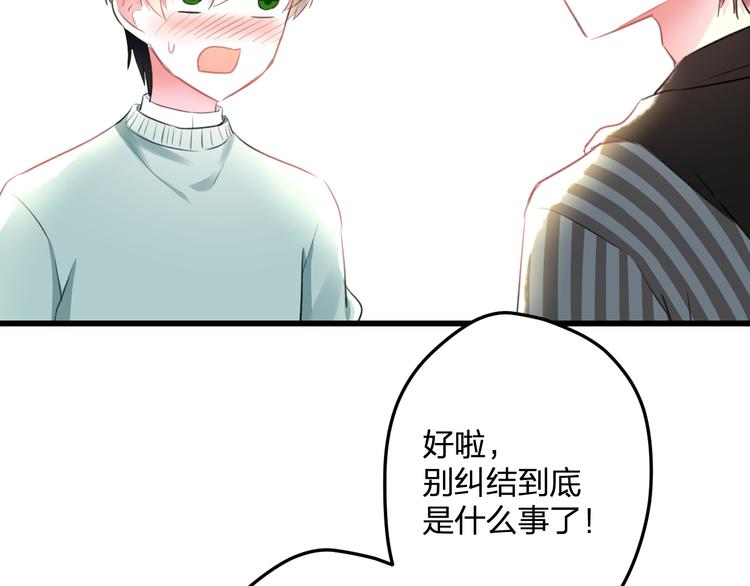 明星老哥请出招！韩漫全集-第53话 和我有关？无删减无遮挡章节图片 