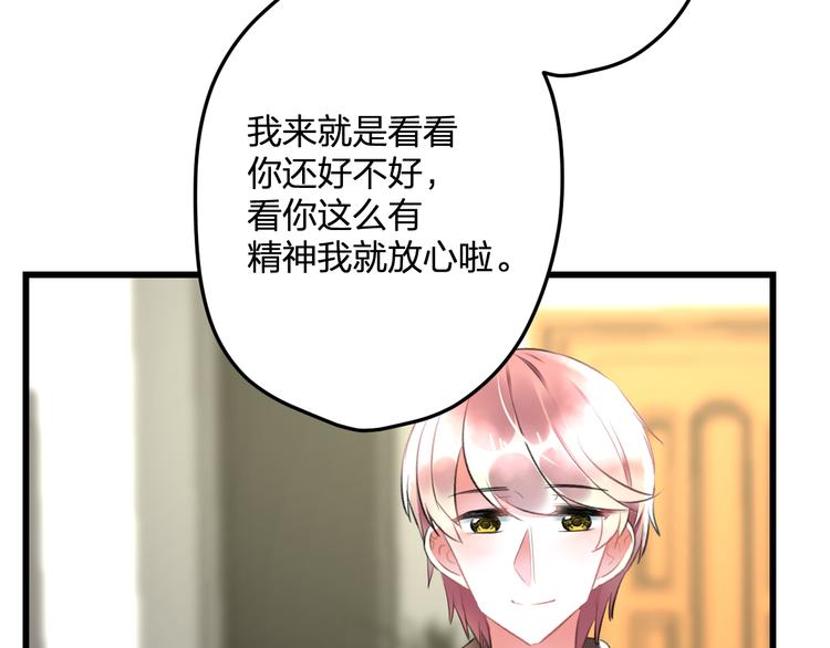 明星老哥请出招！韩漫全集-第53话 和我有关？无删减无遮挡章节图片 