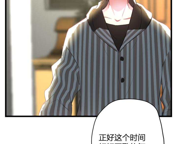 明星老哥请出招！韩漫全集-第53话 和我有关？无删减无遮挡章节图片 
