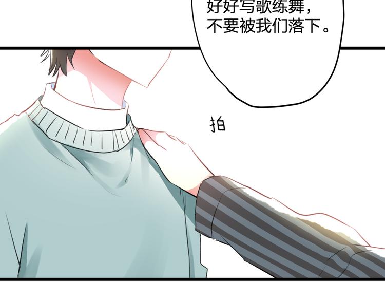 明星老哥请出招！韩漫全集-第53话 和我有关？无删减无遮挡章节图片 