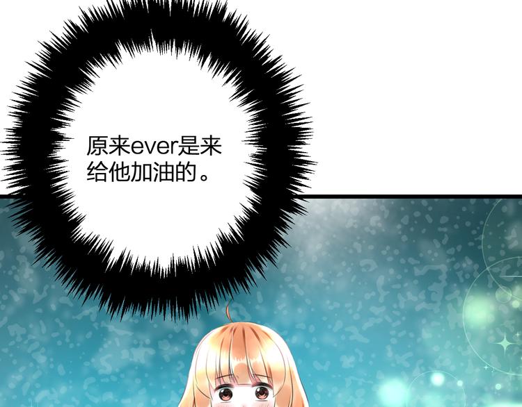 明星老哥请出招！韩漫全集-第53话 和我有关？无删减无遮挡章节图片 