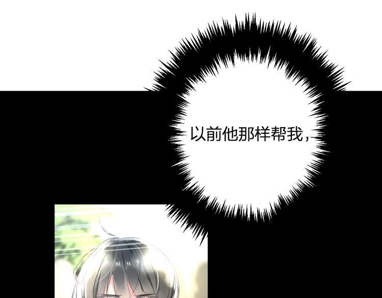 明星老哥请出招！韩漫全集-第53话 和我有关？无删减无遮挡章节图片 