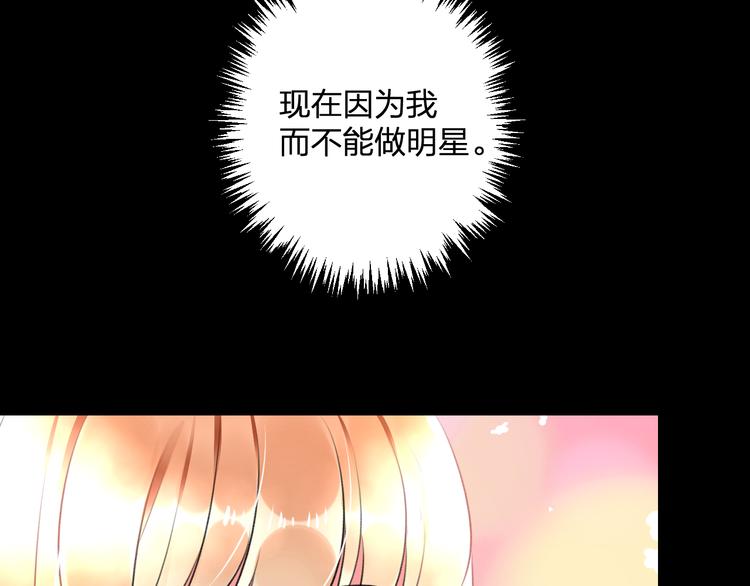 明星老哥请出招！韩漫全集-第53话 和我有关？无删减无遮挡章节图片 