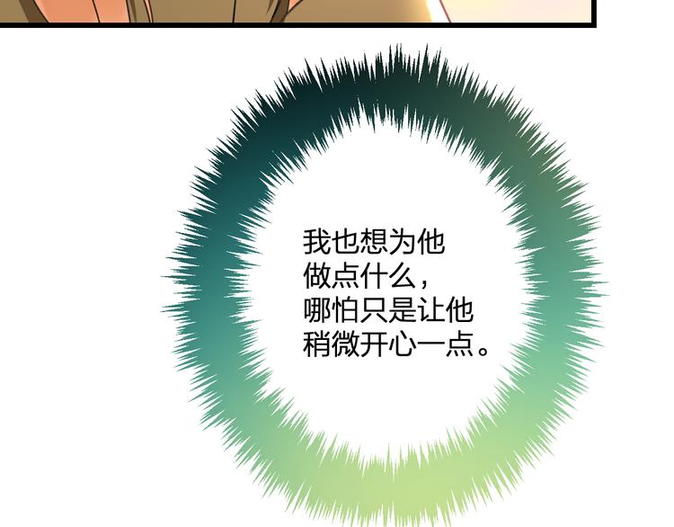 明星老哥请出招！韩漫全集-第53话 和我有关？无删减无遮挡章节图片 