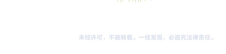 明星老哥请出招！韩漫全集-第53话 和我有关？无删减无遮挡章节图片 