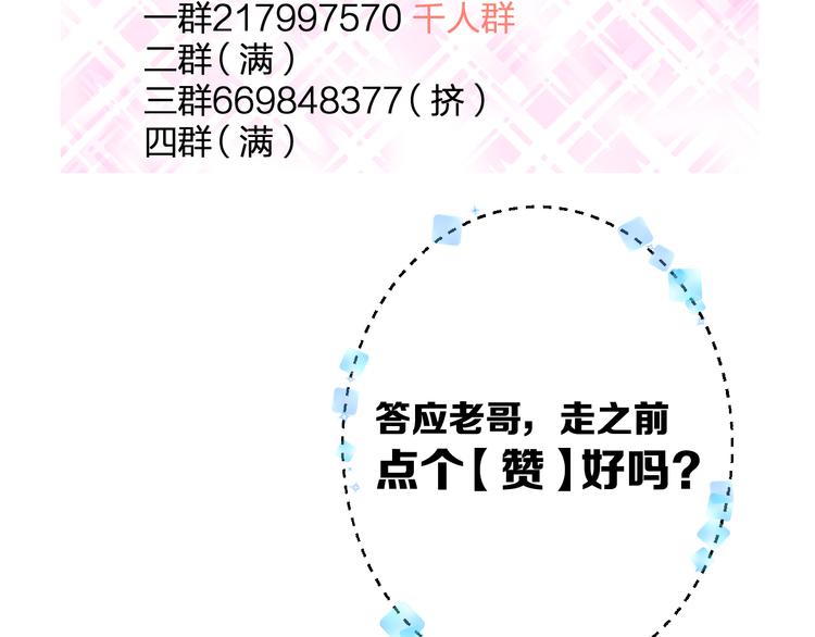 明星老哥请出招！韩漫全集-第53话 和我有关？无删减无遮挡章节图片 