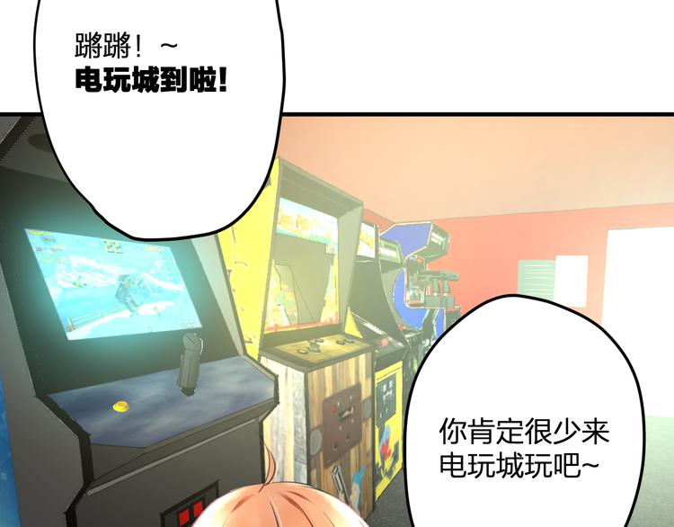明星老哥请出招！韩漫全集-第54话 电玩城无删减无遮挡章节图片 
