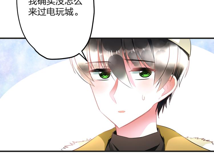 明星老哥请出招！韩漫全集-第54话 电玩城无删减无遮挡章节图片 
