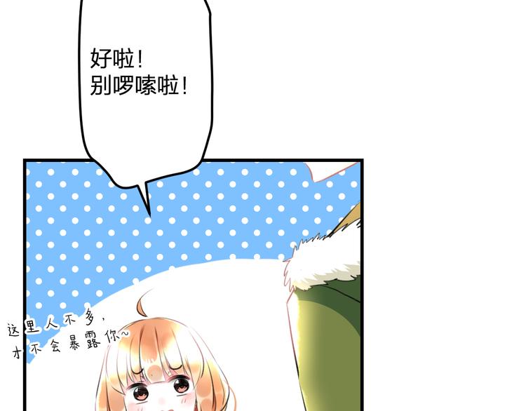 明星老哥请出招！韩漫全集-第54话 电玩城无删减无遮挡章节图片 