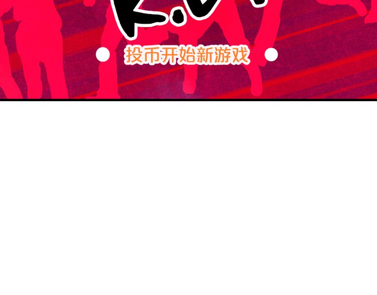 明星老哥请出招！韩漫全集-第54话 电玩城无删减无遮挡章节图片 