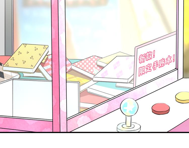 明星老哥请出招！韩漫全集-第54话 电玩城无删减无遮挡章节图片 