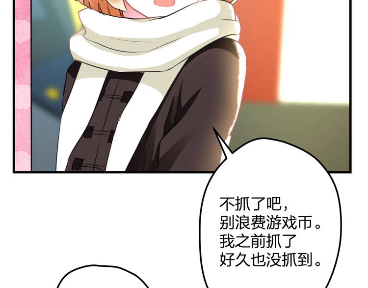 明星老哥请出招！韩漫全集-第54话 电玩城无删减无遮挡章节图片 