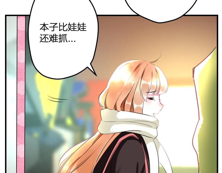明星老哥请出招！韩漫全集-第54话 电玩城无删减无遮挡章节图片 