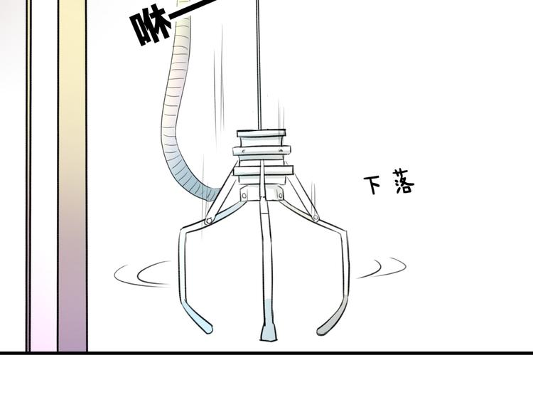 明星老哥请出招！韩漫全集-第54话 电玩城无删减无遮挡章节图片 