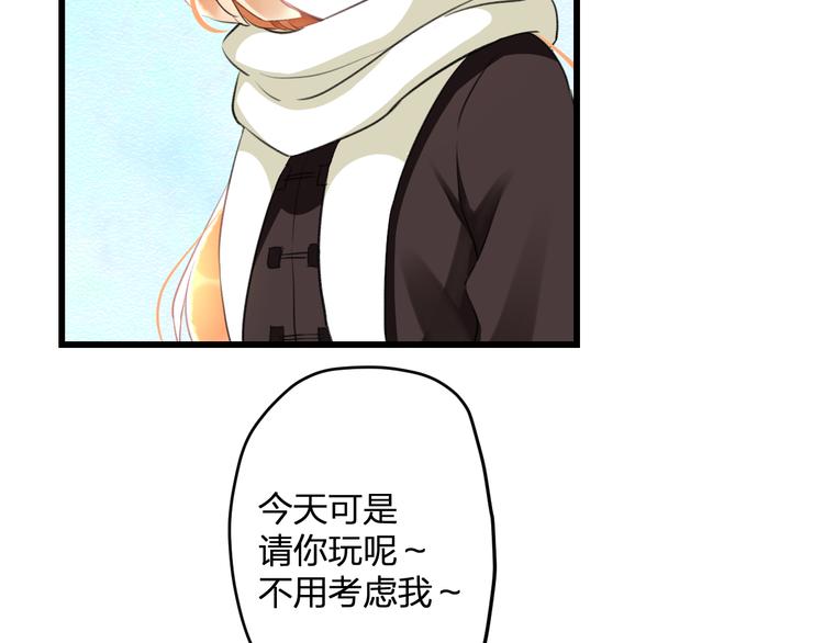明星老哥请出招！韩漫全集-第55话 你的笑容无删减无遮挡章节图片 