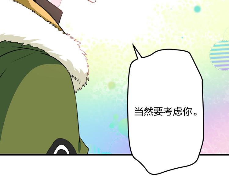 明星老哥请出招！韩漫全集-第55话 你的笑容无删减无遮挡章节图片 