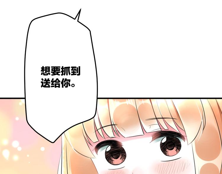 明星老哥请出招！韩漫全集-第55话 你的笑容无删减无遮挡章节图片 
