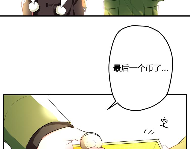 明星老哥请出招！韩漫全集-第55话 你的笑容无删减无遮挡章节图片 