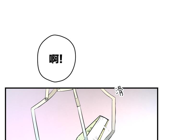 明星老哥请出招！韩漫全集-第55话 你的笑容无删减无遮挡章节图片 