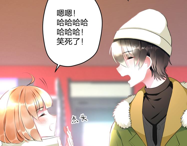 明星老哥请出招！韩漫全集-第55话 你的笑容无删减无遮挡章节图片 