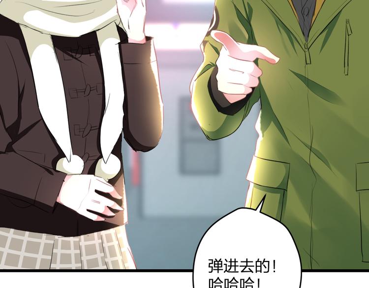 明星老哥请出招！韩漫全集-第55话 你的笑容无删减无遮挡章节图片 