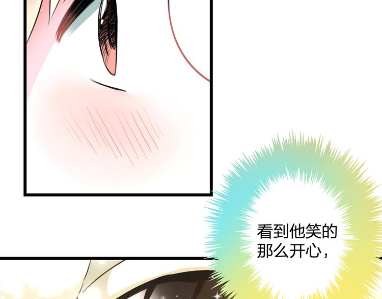 明星老哥请出招！韩漫全集-第55话 你的笑容无删减无遮挡章节图片 