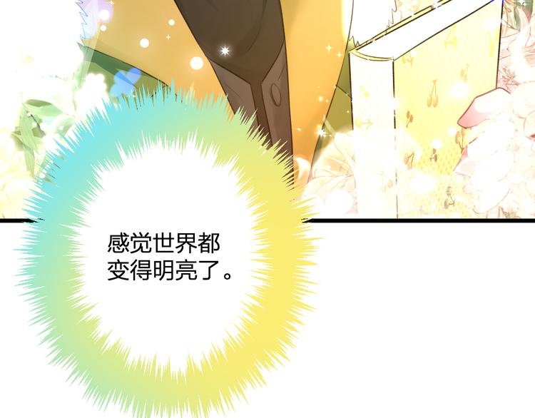明星老哥请出招！韩漫全集-第55话 你的笑容无删减无遮挡章节图片 