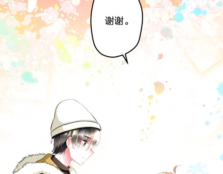 明星老哥请出招！韩漫全集-第55话 你的笑容无删减无遮挡章节图片 