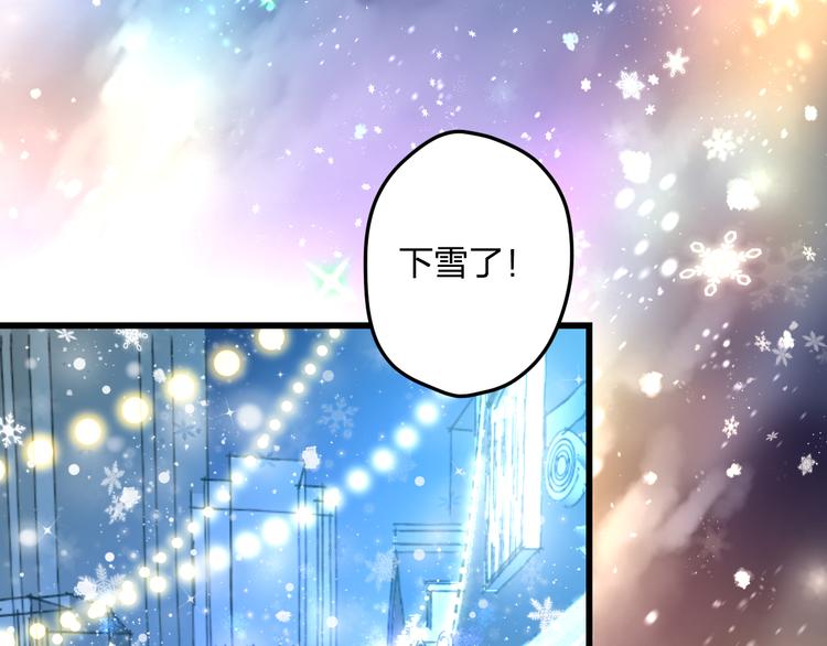 明星老哥请出招！韩漫全集-第55话 你的笑容无删减无遮挡章节图片 