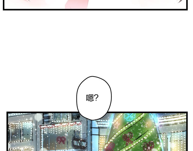 明星老哥请出招！韩漫全集-第55话 你的笑容无删减无遮挡章节图片 