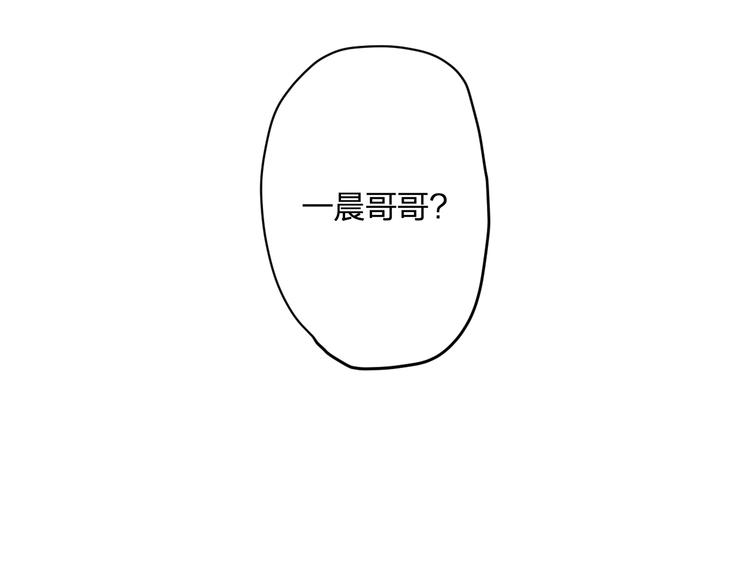 明星老哥请出招！韩漫全集-第55话 你的笑容无删减无遮挡章节图片 