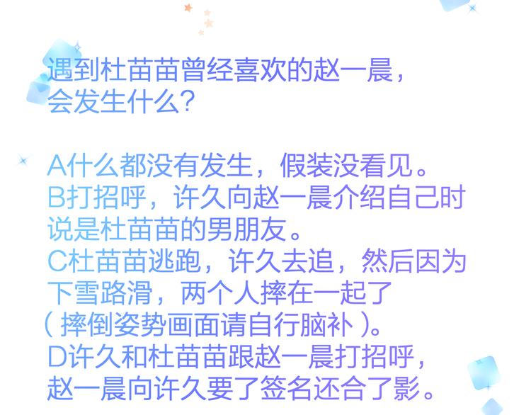 明星老哥请出招！韩漫全集-第55话 你的笑容无删减无遮挡章节图片 