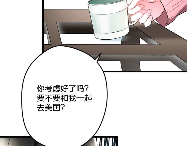 明星老哥请出招！韩漫全集-第57话 出国？无删减无遮挡章节图片 