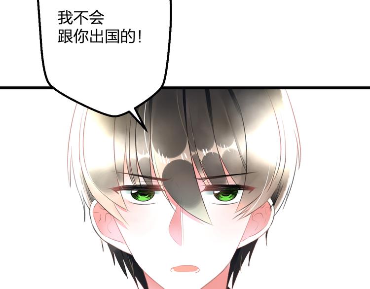 明星老哥请出招！韩漫全集-第57话 出国？无删减无遮挡章节图片 