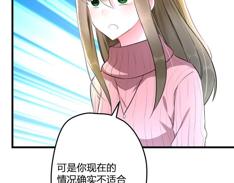 明星老哥请出招！韩漫全集-第57话 出国？无删减无遮挡章节图片 