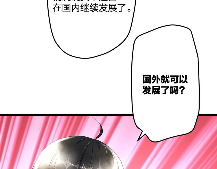 明星老哥请出招！韩漫全集-第57话 出国？无删减无遮挡章节图片 
