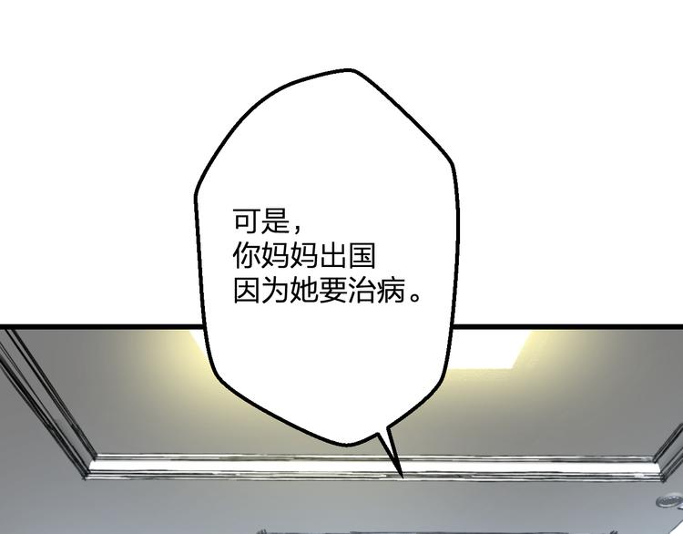 明星老哥请出招！韩漫全集-第57话 出国？无删减无遮挡章节图片 