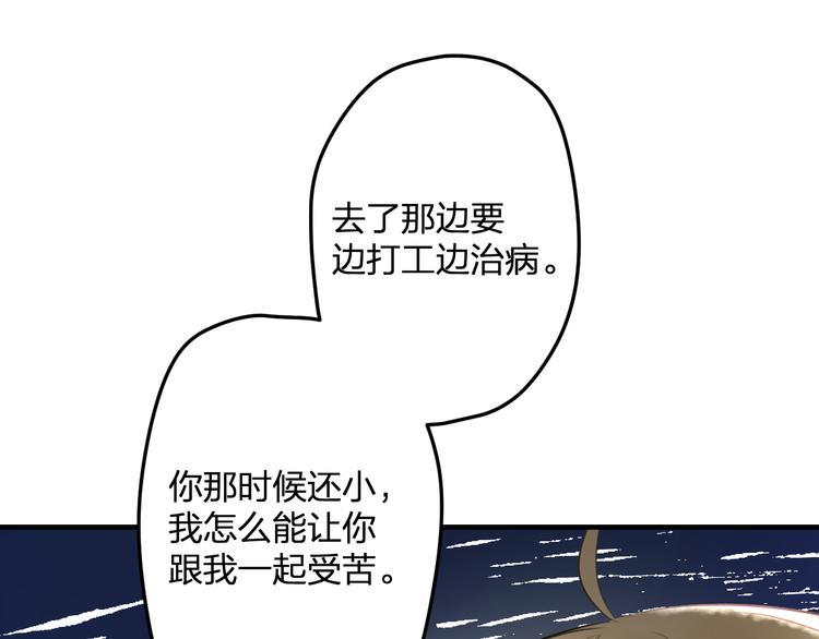 明星老哥请出招！韩漫全集-第57话 出国？无删减无遮挡章节图片 
