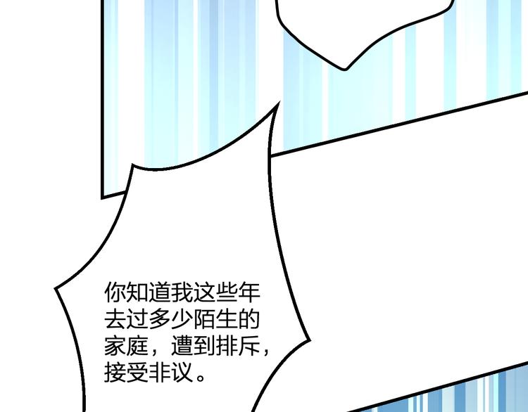 明星老哥请出招！韩漫全集-第57话 出国？无删减无遮挡章节图片 