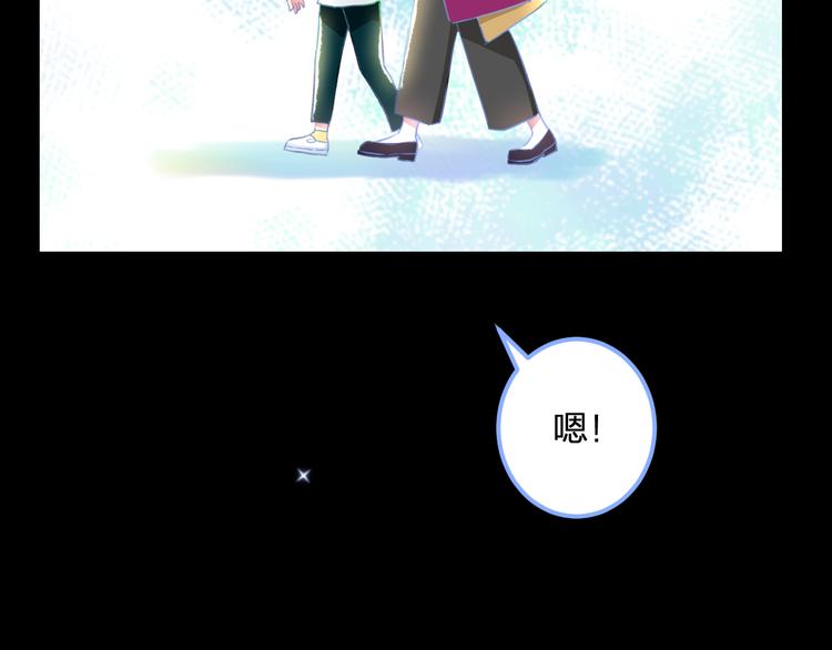 明星老哥请出招！韩漫全集-第57话 出国？无删减无遮挡章节图片 