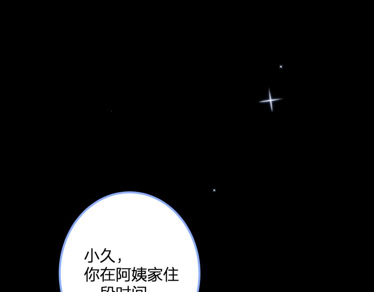 明星老哥请出招！韩漫全集-第57话 出国？无删减无遮挡章节图片 