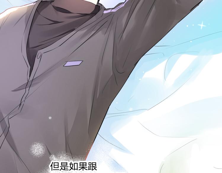 明星老哥请出招！韩漫全集-第57话 出国？无删减无遮挡章节图片 