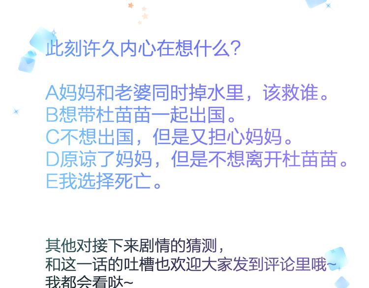 明星老哥请出招！韩漫全集-第57话 出国？无删减无遮挡章节图片 