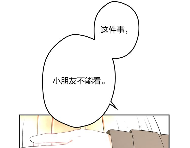 明星老哥请出招！韩漫全集-完结篇 我也喜欢你无删减无遮挡章节图片 