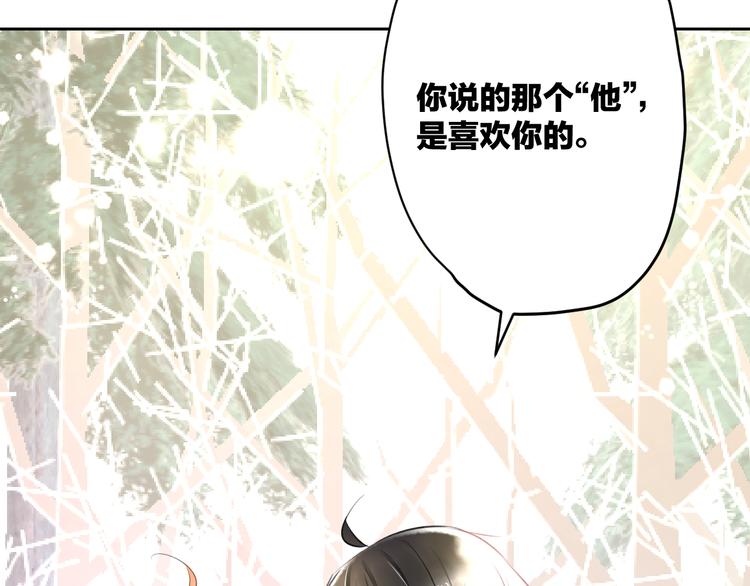明星老哥请出招！韩漫全集-完结篇 我也喜欢你无删减无遮挡章节图片 