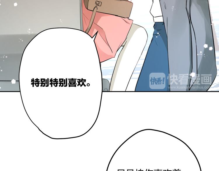 明星老哥请出招！韩漫全集-完结篇 我也喜欢你无删减无遮挡章节图片 